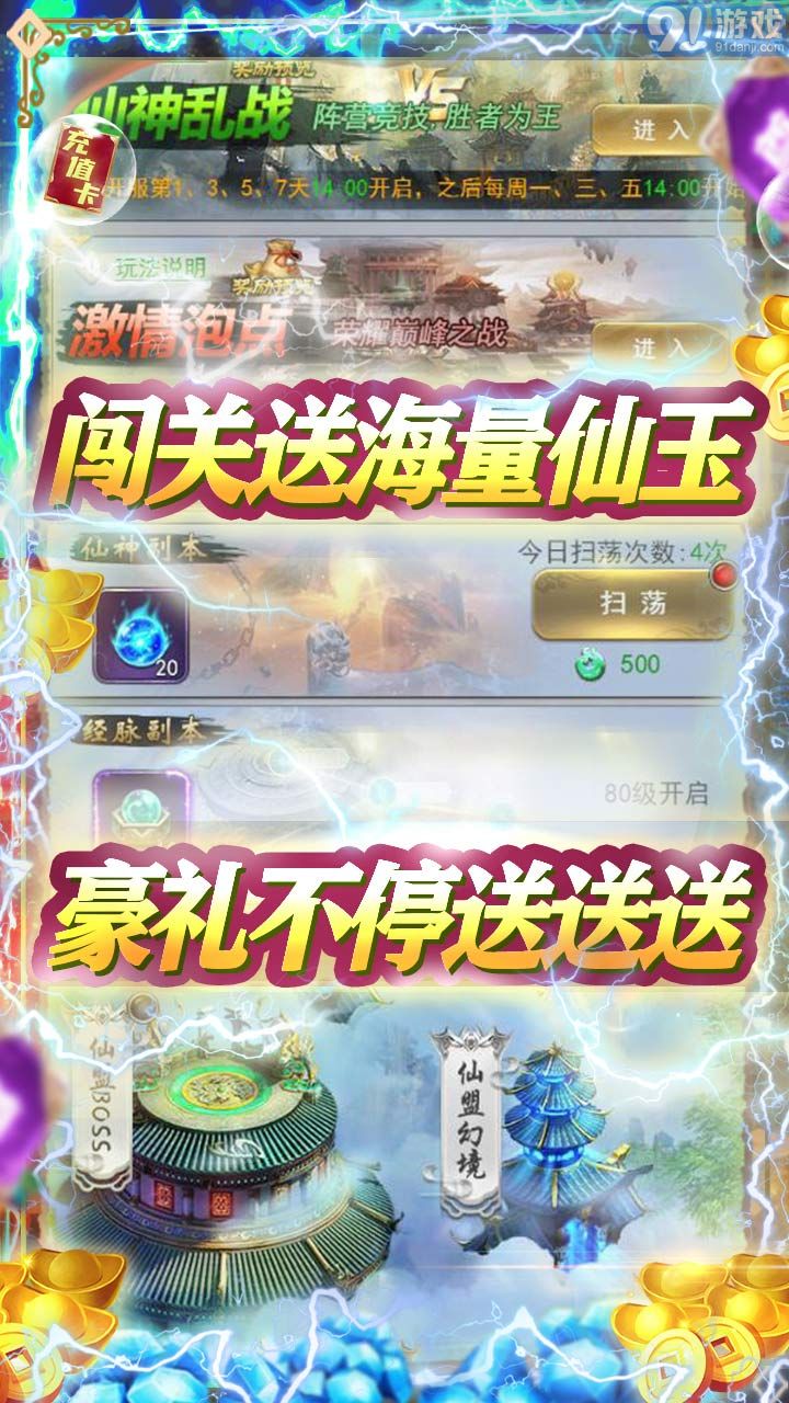 神魔乱舞3.9v1.0.3截图4