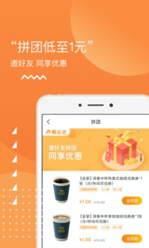 甄会选v77.0.22截图1