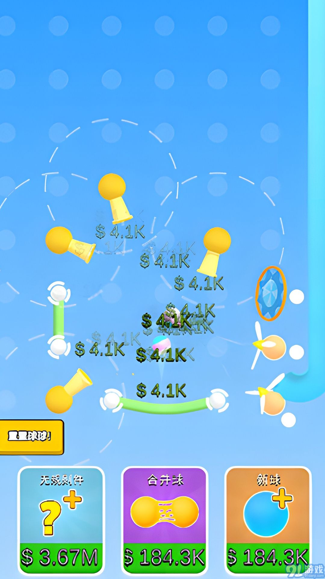 疯狂的弹力球免广告v1.0.4截图1