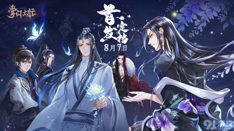 掌门太忙破解版无限内购v2.0.3截图1