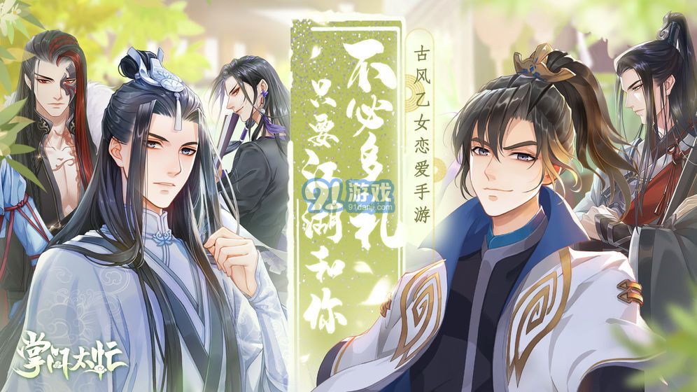 掌门太忙破解版无限内购v2.0.3截图2