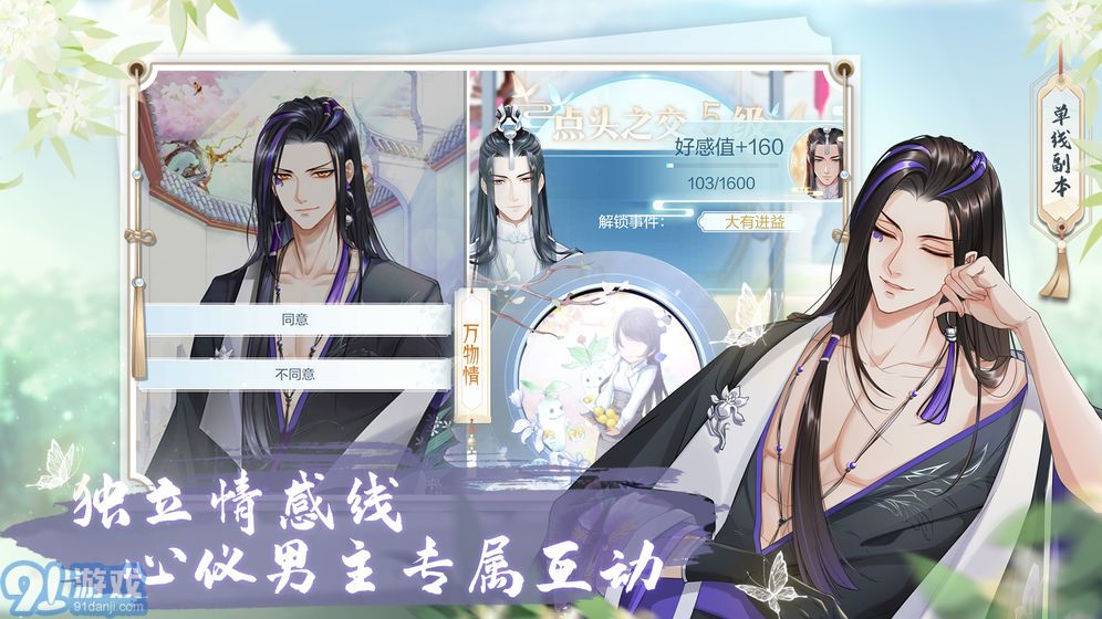 掌门太忙破解版无限内购v2.0.3截图3