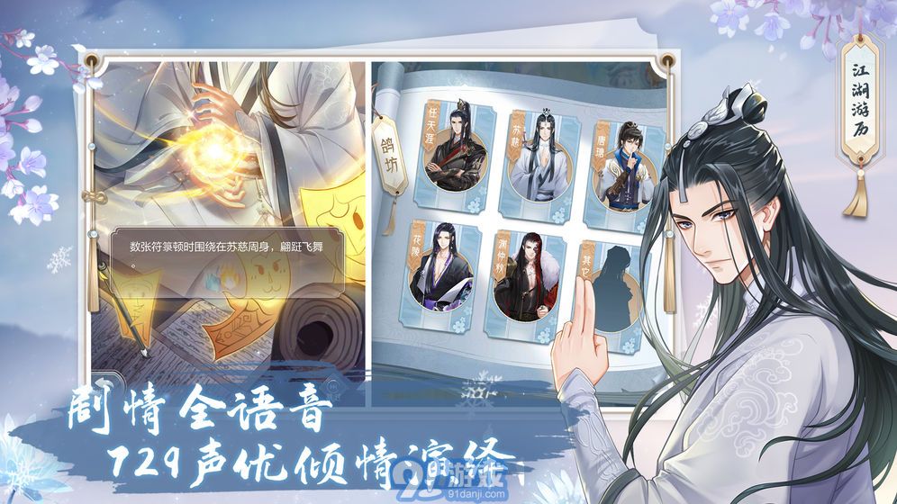 掌门太忙破解版无限内购v2.0.3截图4