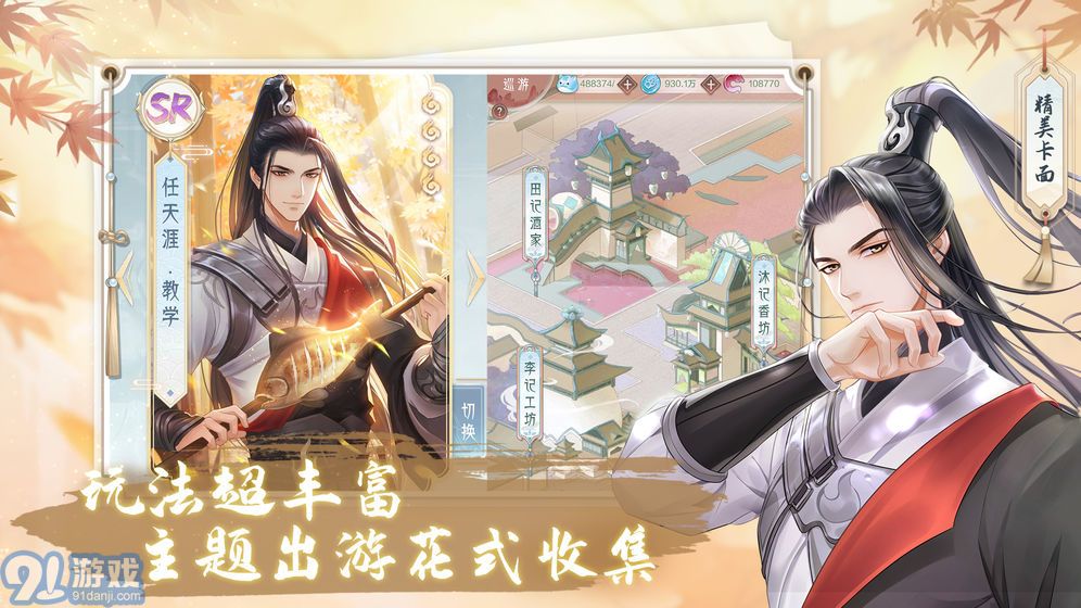 掌门太忙破解版无限内购v2.0.3截图5