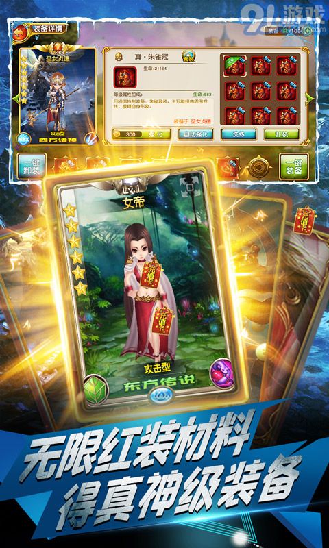 魔心大陆官网v1.0.3截图2