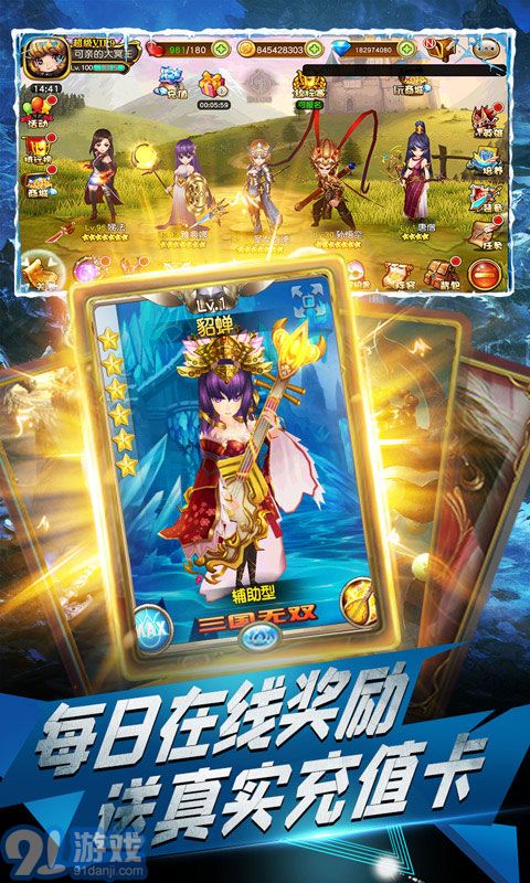 魔心大陆官网v1.0.3截图3