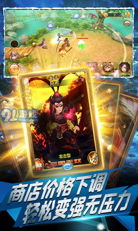 魔心大陆官网v1.0.3截图4