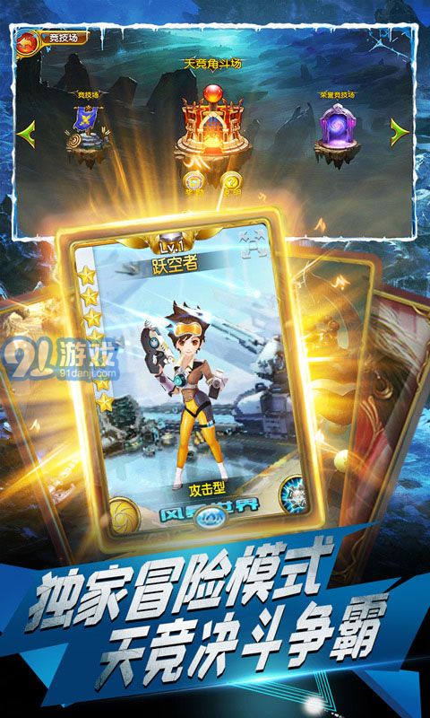 魔心大陆官网v1.0.3截图5