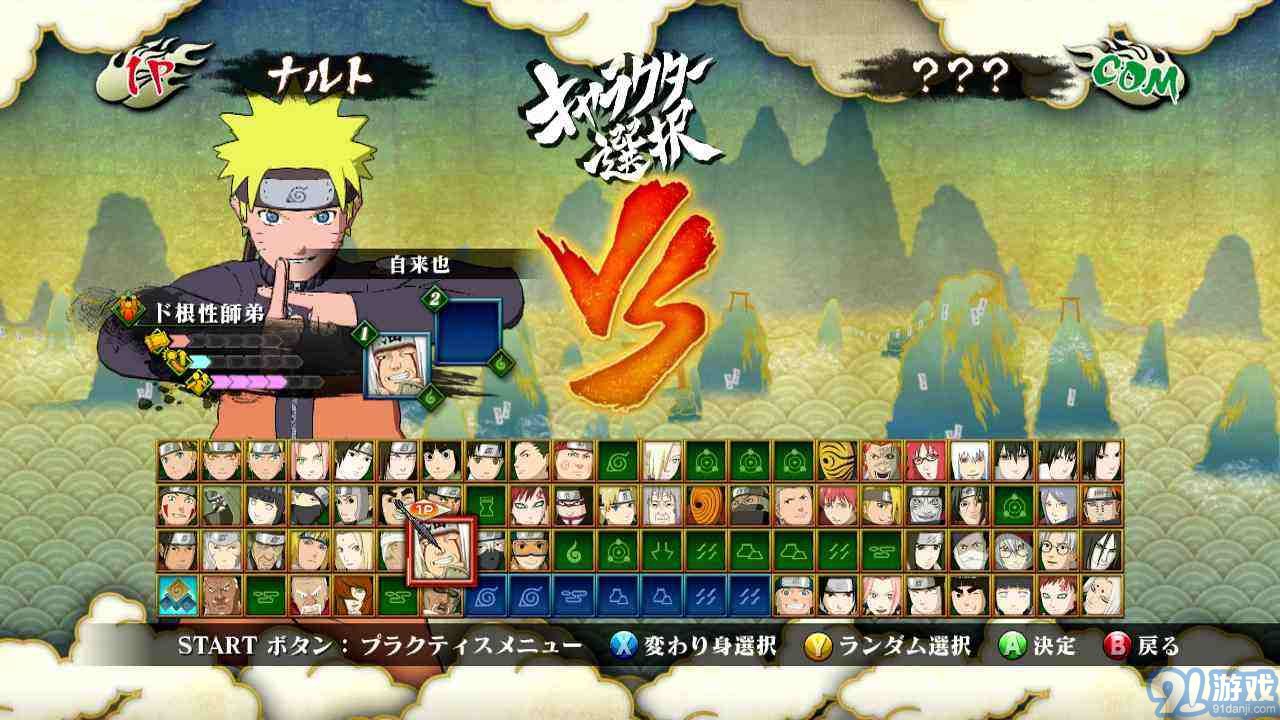 火影忍者疾风传究极觉醒3v1.0.4截图2