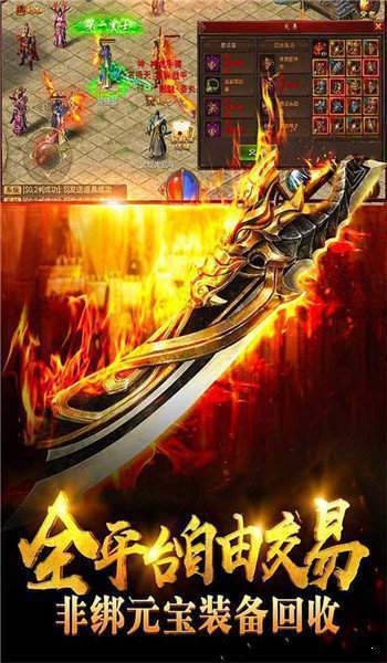 天马传奇v1.3截图2