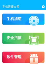 361杀毒软件v1.0.4截图1