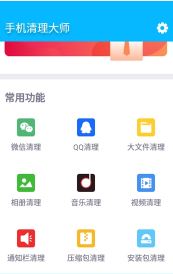 361杀毒软件v1.0.4截图2