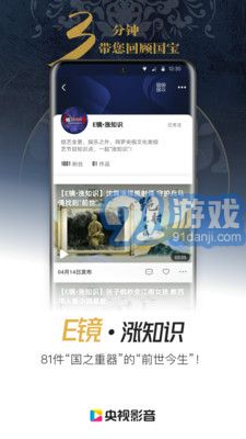 央视影音正版免费v7.9.17截图2