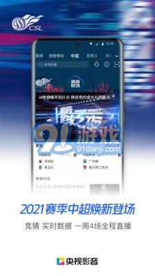 央视影音正版免费v7.9.17截图4