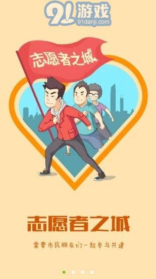 广西志愿服务网appvV1.4截图1