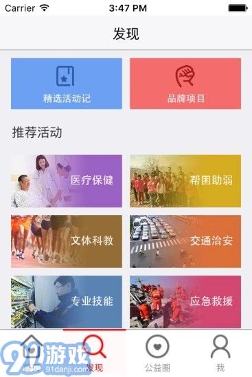 广西志愿服务网appvV1.4截图2