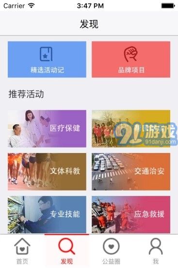 广西志愿服务网appvV1.4截图3