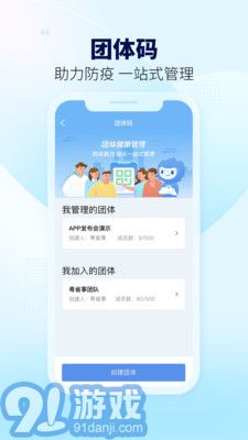 粤省事免费v1.3.9截图2
