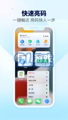 粤省事免费v1.3.9截图4