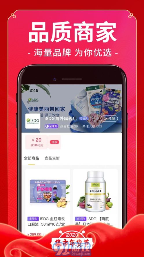 未来集市手机版v2.0.9截图1