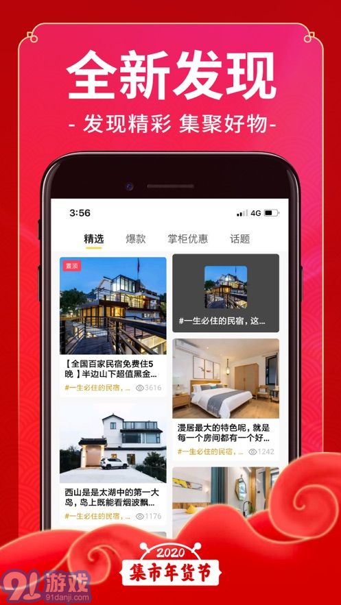 未来集市手机版v2.0.9截图2