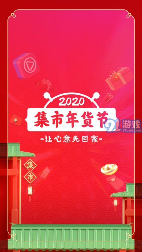 未来集市手机版v2.0.9截图3