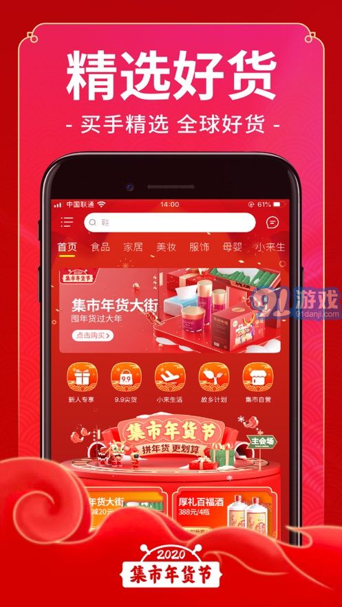 未来集市手机版v2.0.9截图4