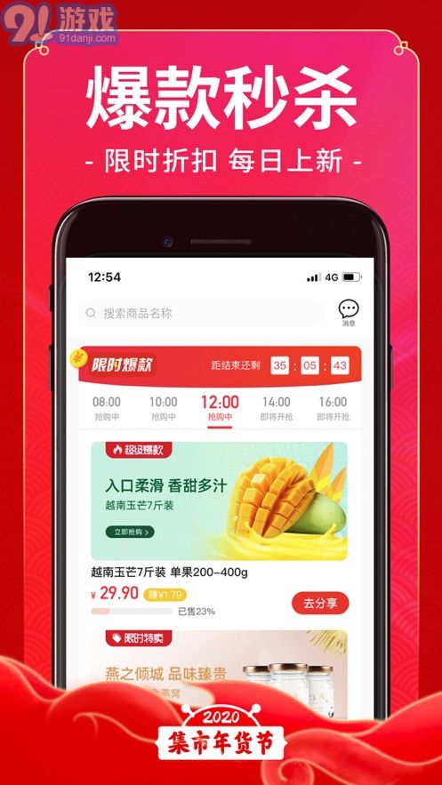 未来集市手机版v2.0.9截图5