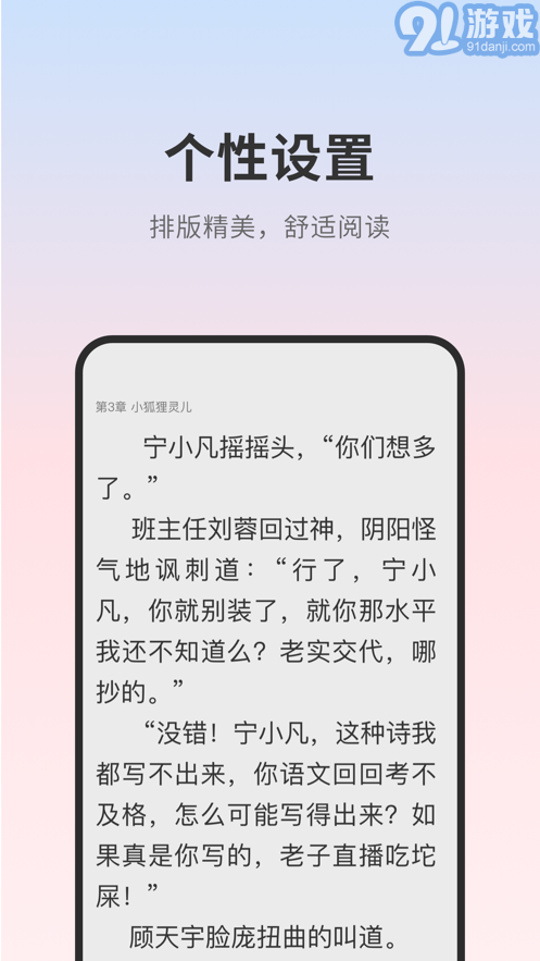 顶点小说无弹窗广告小说v9.0.0205截图2