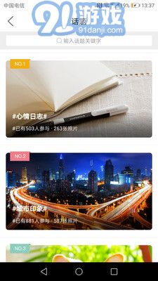 茸城论坛首页官网v5.1.7截图1