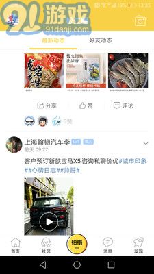 茸城论坛首页官网v5.1.7截图2