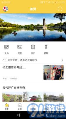 茸城论坛首页官网v5.1.7截图3