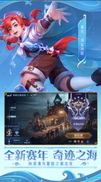 王者荣耀墨西哥体验服v9.2.1.21截图1