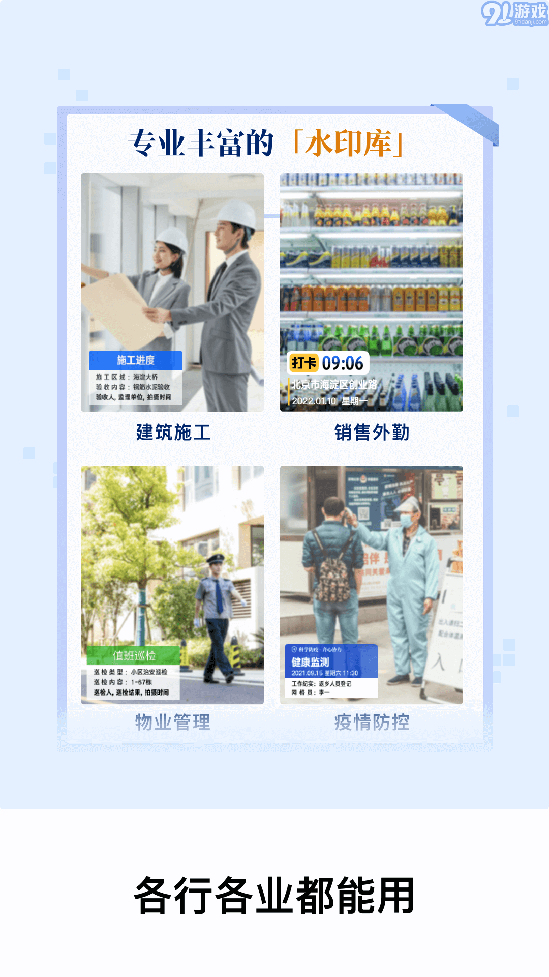 今日水印相机本v3.0.181.5截图1