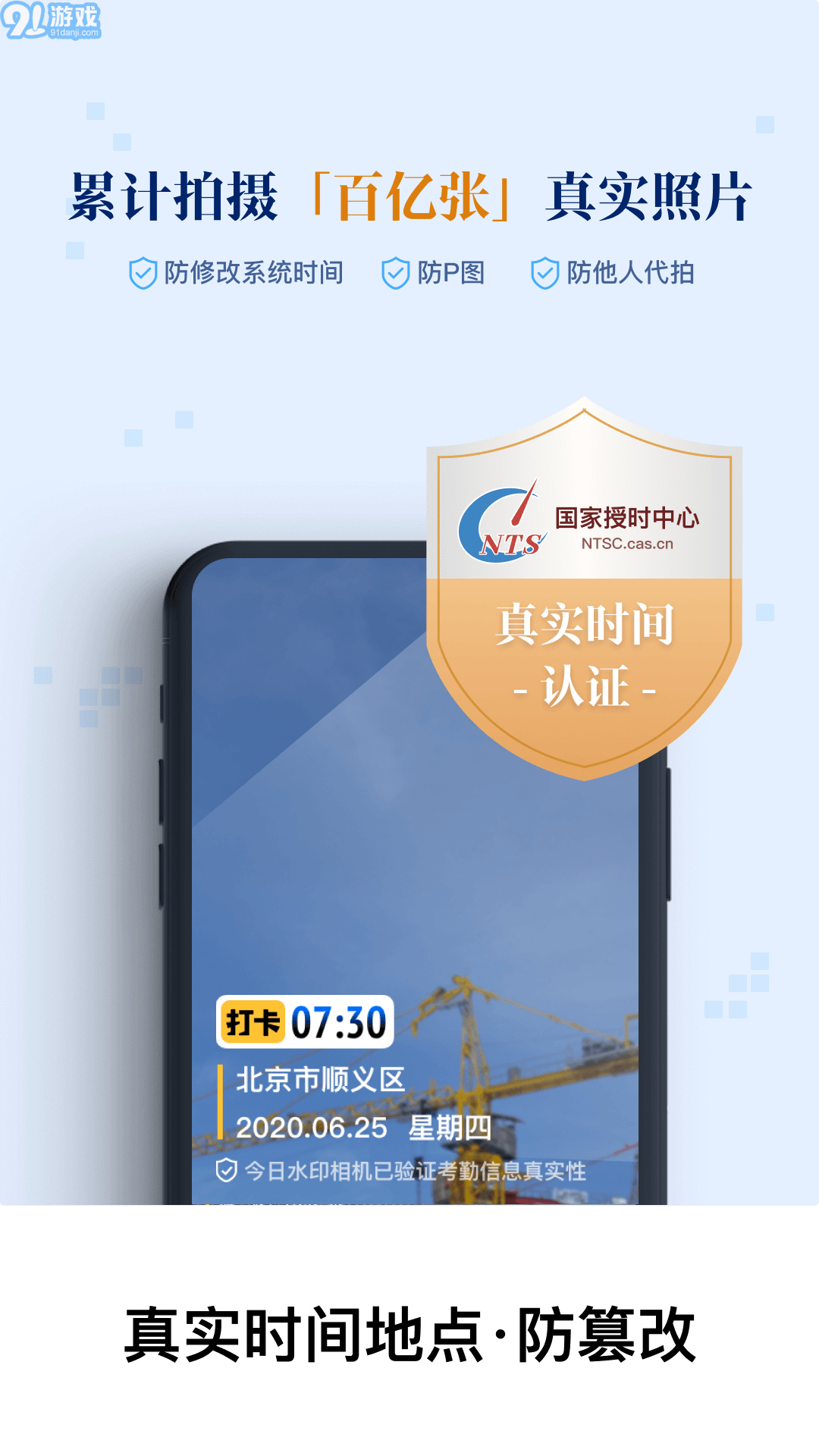 今日水印相机本v3.0.181.5截图2