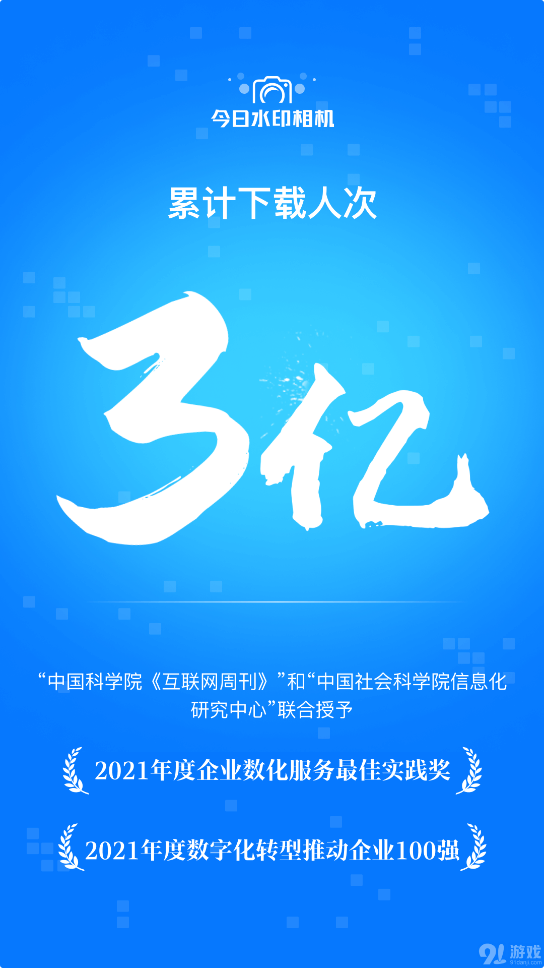 今日水印相机本v3.0.181.5截图3