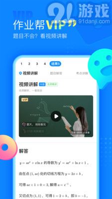 作业帮普通版v14.11.4截图1