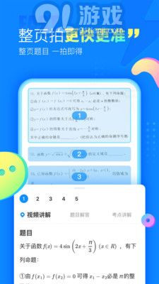 作业帮普通版v14.11.4截图2