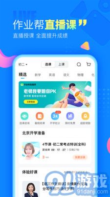 作业帮普通版v14.11.4截图3