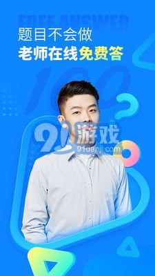 作业帮普通版v14.11.4截图4