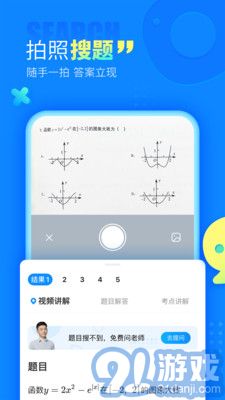 作业帮普通版v14.11.4截图5
