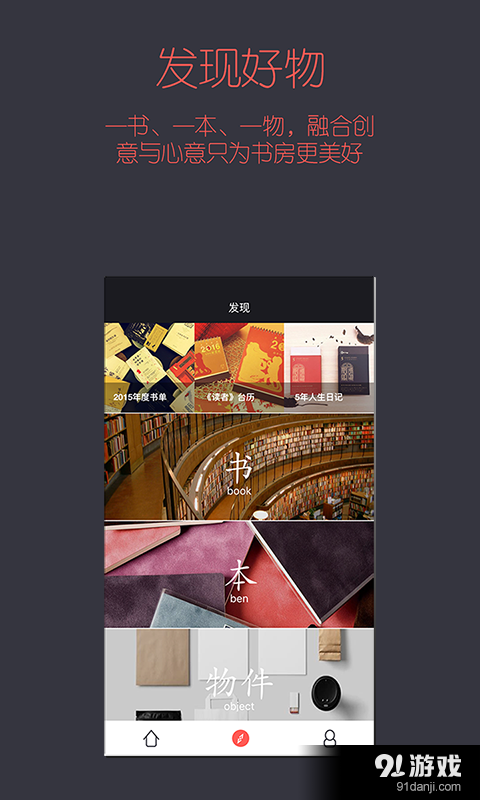 读者文房v1.4.4截图3