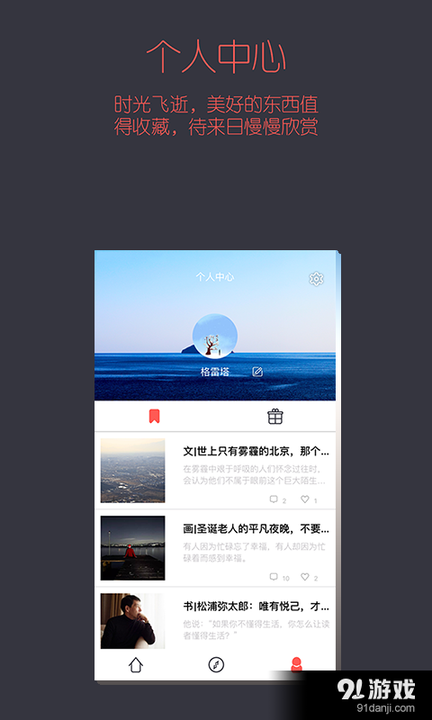 读者文房v1.4.4截图4
