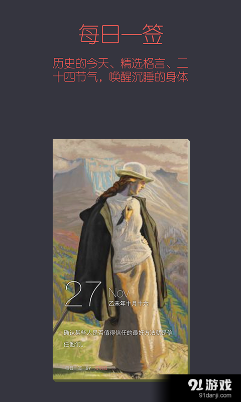 读者文房v1.4.4截图2