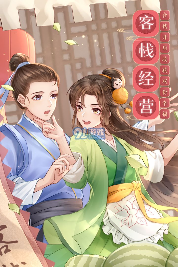 武林外传手游v1.33.223截图5