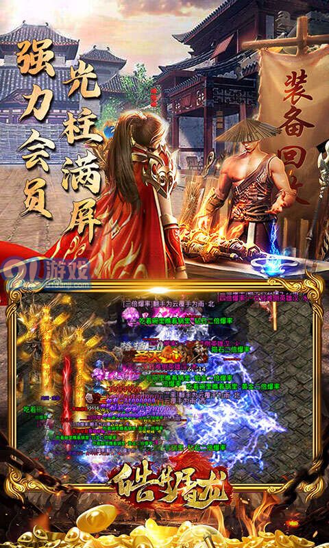 玉兔皓月传奇v1.0.6截图3