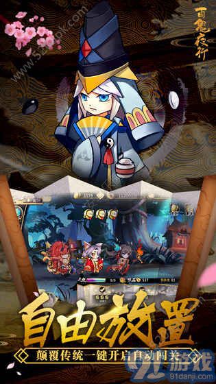 百鬼夜行抄手游v2.8.9截图3