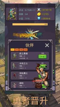 转生勇者打魔王v2.5.8截图2
