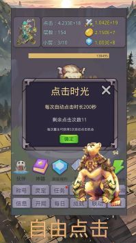 转生勇者打魔王v2.5.8截图3