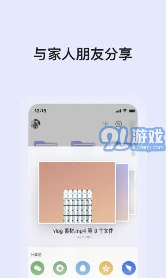 阿里云盘安卓版v4.5.5截图3